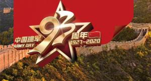 謝謝你，守護(hù)我們的人民子弟兵！